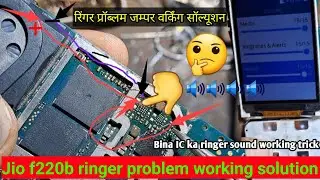 Lyf jio f220b ringer speaker jumper | jio f220b ringer problem solution