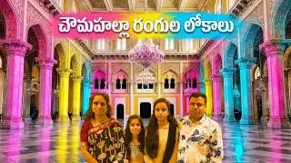Our Complete Chowmahalla Palace Vlog | Best Places, History & Royal Experience