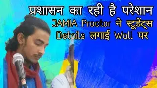Jamia Protest | Niranjan Suspended Student