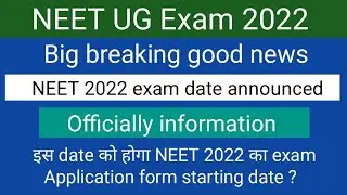 NEET 2022 exam date announced !! Good and breaking news !! Officially !! Registration starting date?