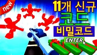🚨🔥All valid RIVALS codes as of January 2026 revealed! | ROBLOX