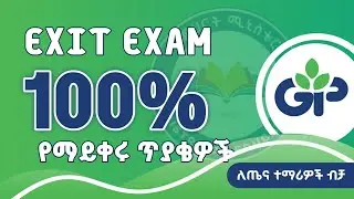 Pharmacy Exit Exam