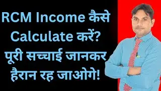RCM Income कैसे Calculate करें? पूरी सच्चाई जानकर हैरान रह जाओगे! #angad_maurya_rcm #motivation #rcm