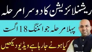 Rationalization Transfer Orders Issued &ndash; Teachers Must Join New Schools by August 18, 2025