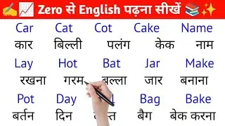✅💡व्हाट्सएप चैटिंग के जरूरी English Words | Social Media Message English | Beginners English 📖📈