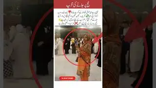 Emotional Hajj Story 💔 Poor Woman Prayer at Kaaba #islamicvideo #motivation #respect #women #hajj