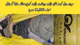 Sher Shah | Men Wool Coat | Parachute Jackets | Cotton Jackets | Korean Stock | Lunda Bazar Karachi