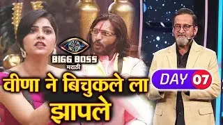 Veena Jagtap GETS ANGRY On Bichukle In Front Of Manjrekar | Weekend Cha Daav | Bigg Boss Marathi 2