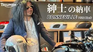 【納車】2023’新車ボンネビルT120カスタム総額60万円超！