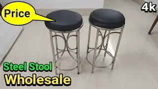 Stainless Steel Stool Price And Full Review| Steel Stool Design For Shop