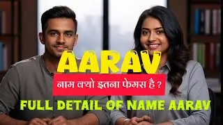 Aarav naam itna kyo famous hai? Full podcast Must watch | #namefacts #youtube