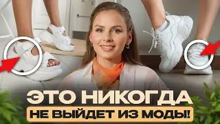 5 пар обуви, которые должны быть у каждой! / Главные тренды обуви на лето 2025-2026!