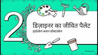Landscape Design EXAM Important Questions | Explanation is ready || #India