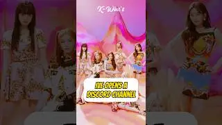 IVE opens a DISCORD channel #kpop #kpopnews #ive #starship #iam #discord