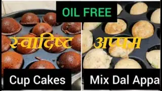 Unboxing & Review : Anjali Appam Patra : 2 Recipes Demo : Appam Pan(No OIL on Patra)