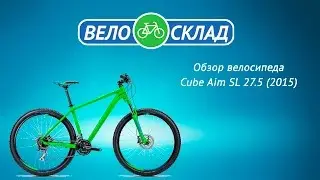 Обзор велосипеда Cube Aim SL 27.5 (2015)