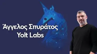 Ά&gamma;&gamma;&epsilon;&lambda;&omicron;&sigmaf; &Sigma;&pi;&upsilon;&rho;ά&tau;&omicron;&sigmaf; - |Yolt Labs|