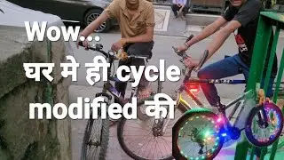 Wow इन बच्चों ने साइकिल modified की #lifestylevlog #vlog #dailyvlog #cyclemodification #newcycles