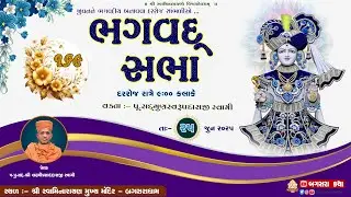 Bhagvad Sabha-168 || @ SHREE SWAMINARAYAN MUKHY MANDIR --BAGASARA  || Dt - 25/06/2025