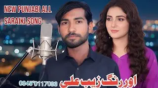 New Punjabi Siraiki Song 2026 | Dard Bhara Love Song | Singer Orange The | Emotional Viral Song