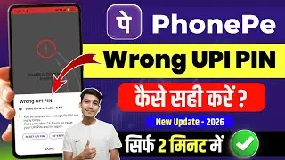PhonePe Wrong UPI PIN Problem Fix | PhonePe UPI PIN Galat Bata Raha Hai | UPI PIN Error Solution
