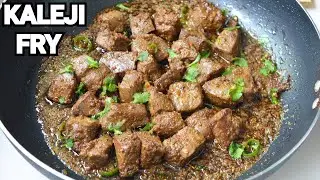Kaleji Fry / Mutton Liver by (YES I CAN COOK)
