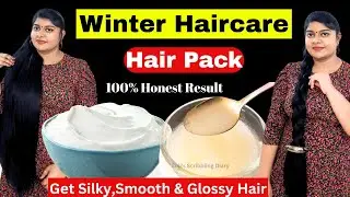 👉Winter Haircare | Get Silky, Smooth & Glossy Hair | Hair Pack for Dry, Rough & Frizzy hair #hair