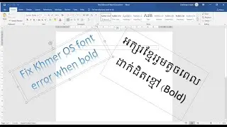 How to Fix Khmer OS font Bold Error | Khmer OS font become small when put it in bold