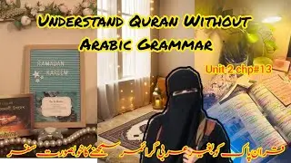Understand Quran Without Arabic Grammar | Unit 2 &ndash; Chapter 13 | Easy Quran Learning