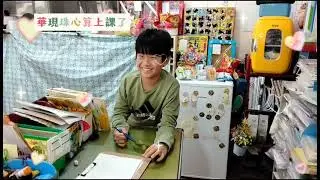 2025年12月20日華現珠心算上課了