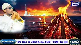 🔴SON OFFICIEL FAYA HAYOU YA KHAYOUM AVEC CHEIKH TIDIANE FALL 2026 À NDAWEN @THILLENETV. 
