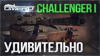 Challenger I: Это УДИВИТЕЛЬНО! НОВЫЙ ТОП Британии 1.77 в WAR THUNDER