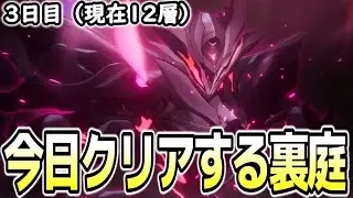 【崩壊スターレイル】今日は星5調和解禁だから12層星3クリアいけるでしょ！（縛りは概要欄）【honkaistarrail】