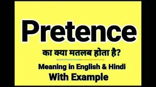 Pretence meaning in Hindi | Pretence ka kya matlab hota hai | Daily Use English Sentences