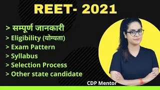 REET - 2021 Complete Information/eligibility/syllabus/selection process || CDP Mentor || By Radhika