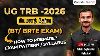 UG TRB -2026 | நியமனத் தேர்வு (BT/ BRTE EXAM) | HOW TO PREPARE? | FULL DETAILS BY ESAKI SIR