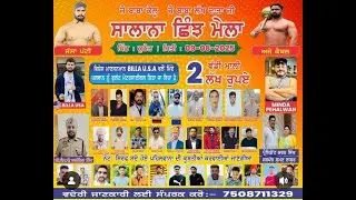 LIVE KUSHTI DANGAL KUTHER NEAR PATHANKOT
