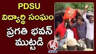 PDSU Students Union Protest At Pragathi Bhavan Against Private Universities Bill | Hyderabad | V6