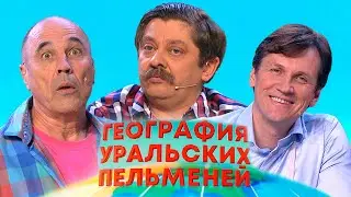 География Уральских пельменей - Азербайджан | Уральские пельмени