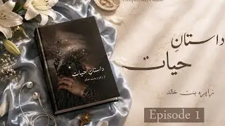 Dastan e Hayat by Zahra Binte Khalid || Part 1 || Cousin based || Multiple couple Based|| Rom-com||