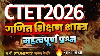 CTET 2026 गणित पेडगॉजी | math pedagogy |#ctet2026 #maths #pedagogy #superclass#learnwithradhika 
