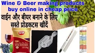 Wine & Beer making products buy online in cheap price. Whiskey & food recipes