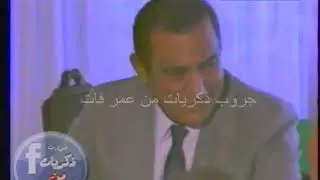 زينب الحكيم فى نشرة اخبار 1984 وزيارة مبارك لفرنسا والمانيا واختياره رجل العام ولقاء برجال الاعمال