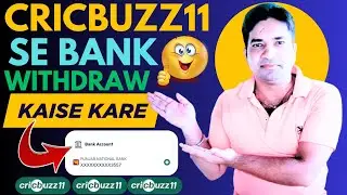 Cricbuzz11 Se Bank Withdraw Kaise Kare|| How To Withdraw From Cricbuzz11 To Bank Account