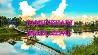 JAMUNKHADI SIMSAR   (JHAPA , NEPAL)|| #jamunkhadi #jhapa