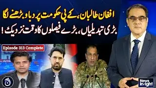 Pressure on Afghan Taliban, KP government begins to increase, time for big decisions is near!