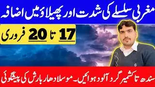 Weather Update Today Pakistan | Today Weather Update | Mosam Ka Hal | Weather Forecast Pakistan