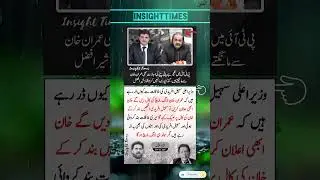 Insight Times &ndash; Pakistan & World News | Latest Headlines #insighttimes #pakistannews #imrankhan