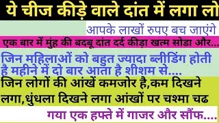17 Best kitchen tips and hacks#suvichar #kitchentips #hindi #healthtips #lessonable #trending #Viral