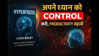 Hyperfocus 😈 | Attention Control Karo, Productivity Apne Aap Badegi (Hindi)
